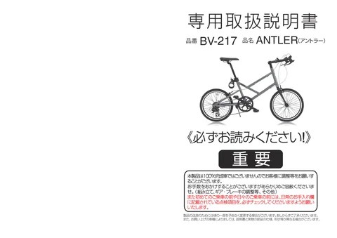 lifeonproducts BV-217